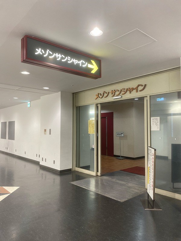 メゾンサンシャイン 共用部写真（エントランス）