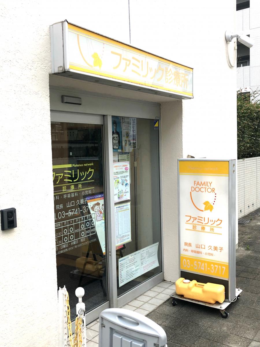 ダイアパレス・ラシューレ下丸子 総合病院