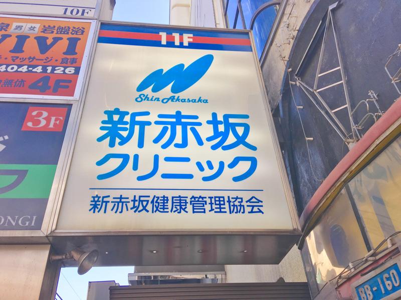THE ROPPONGI TOKYO 総合病院