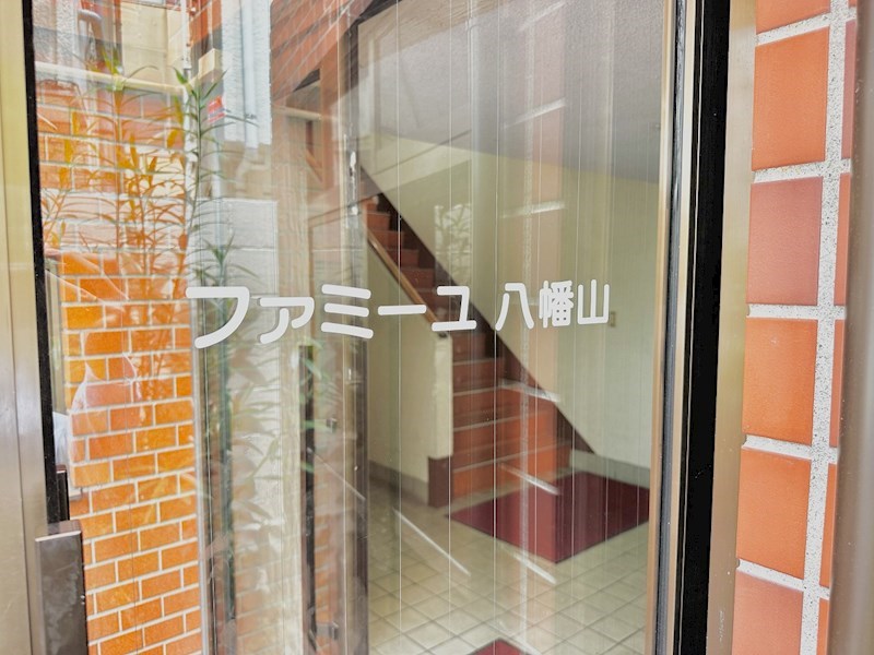 ファミーユ八幡山 共用部写真（その他）