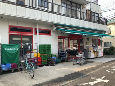 多摩川スカイハイツ スーパー