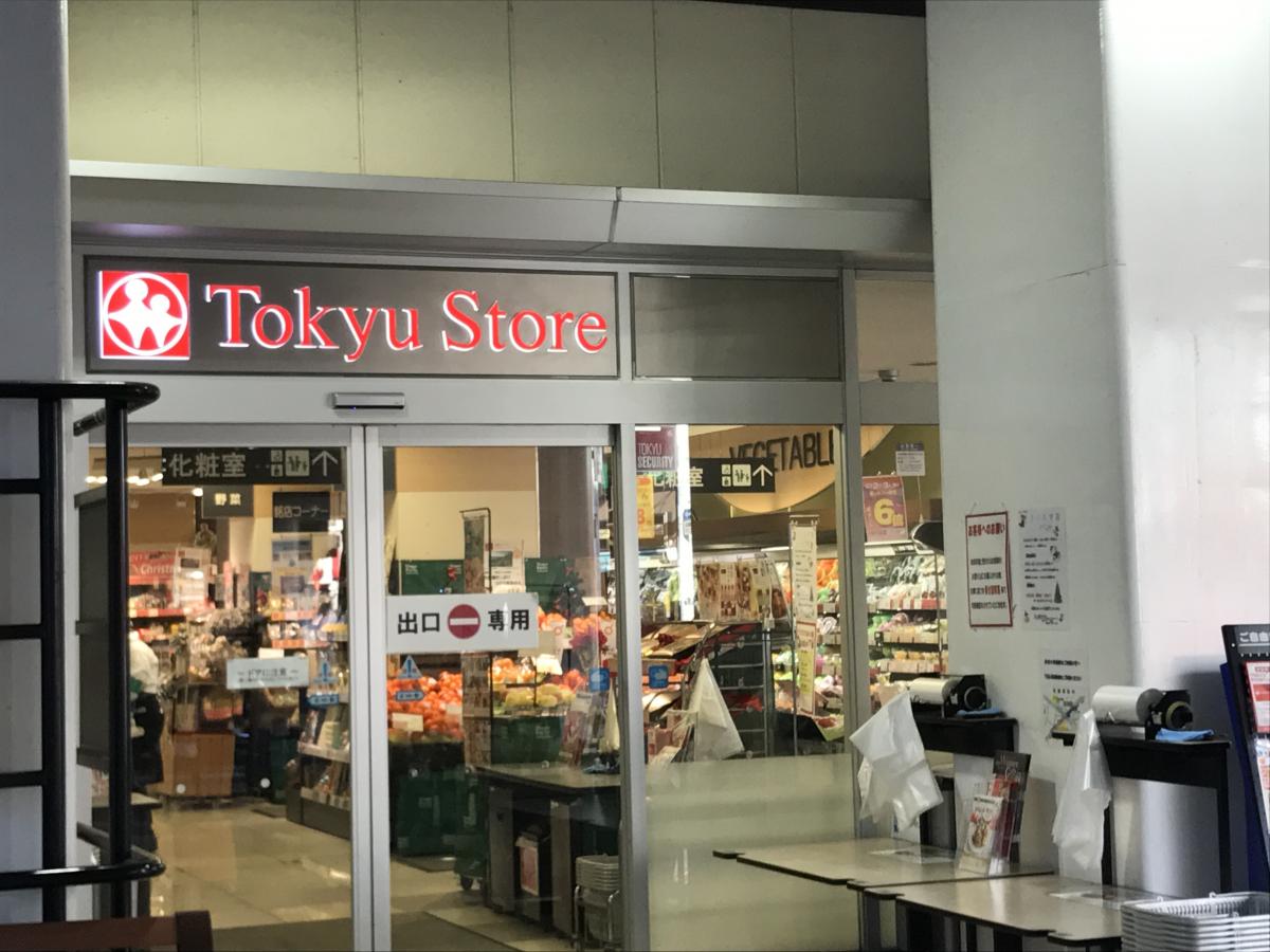 多摩川スカイハイツ スーパー