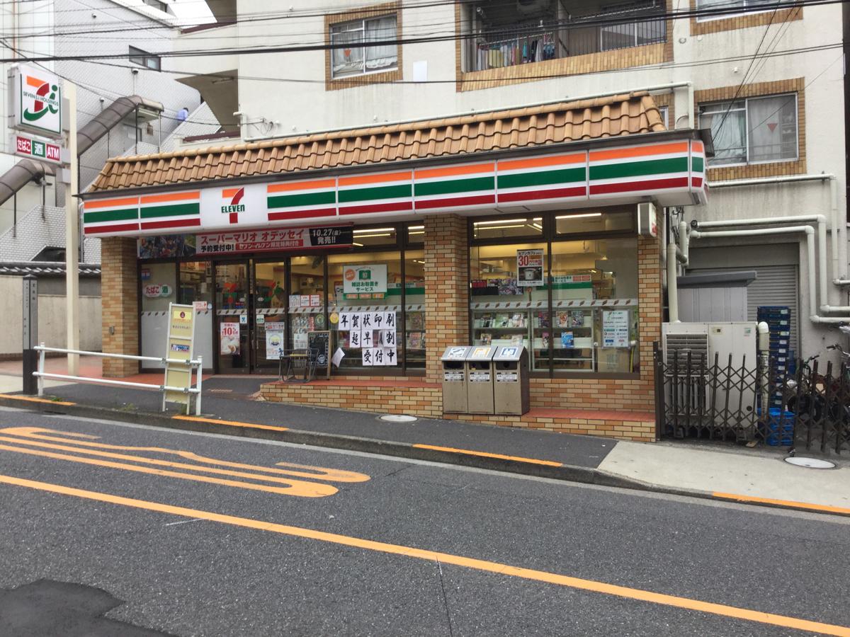 コープ戸山台 コンビニ
