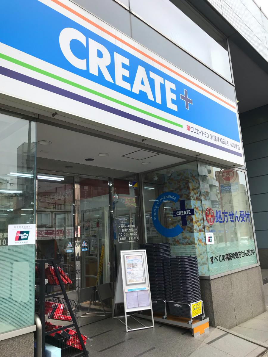 コープ戸山台 ドラッグストア