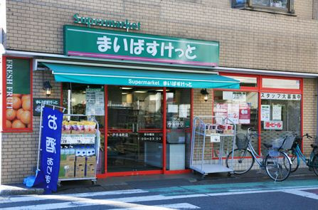 アルティフ・ガーデンズ川崎 スーパー