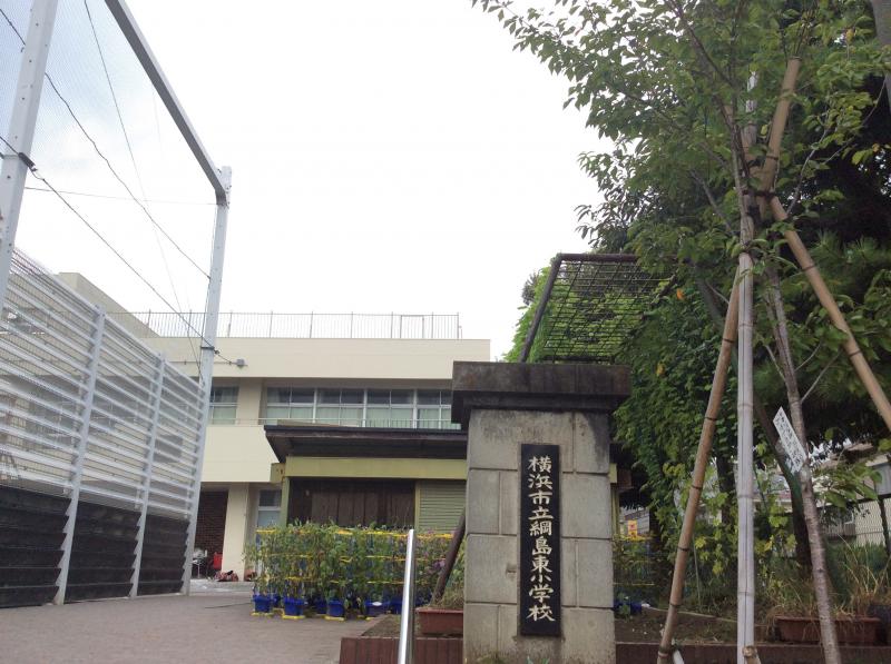 デイパーク横濱綱島 小学校