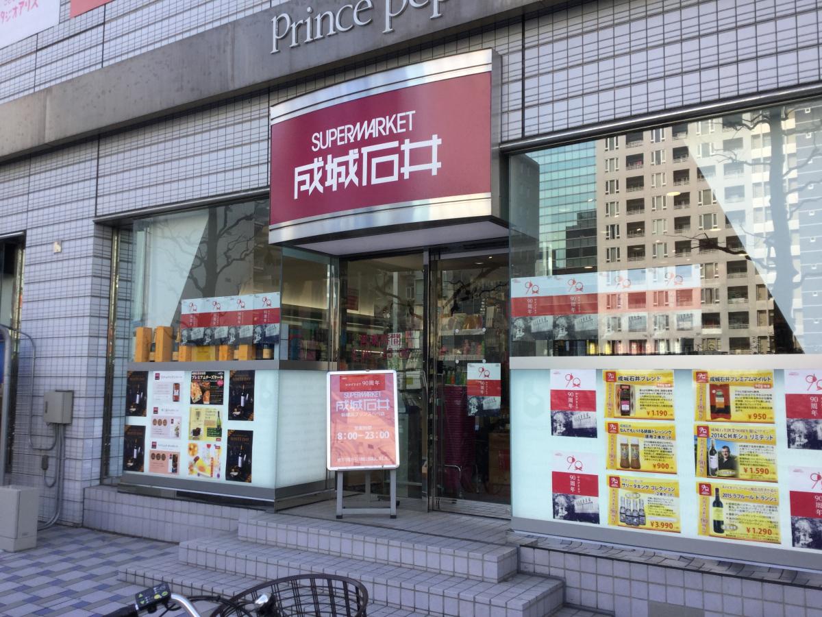 菱和パレス新横浜駅前公園 スーパー