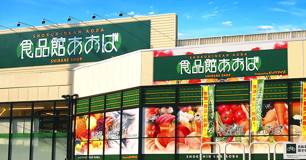 深川住宅Ａ棟 スーパー