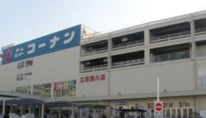 深川住宅Ａ棟 ホームセンター