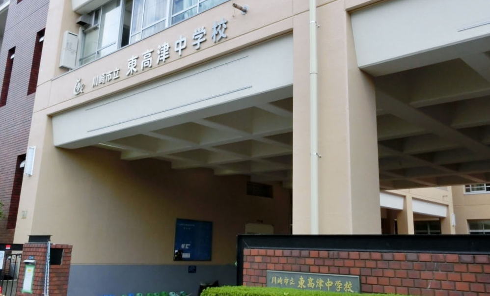 クレッセント武蔵新城Ⅱ 中学校