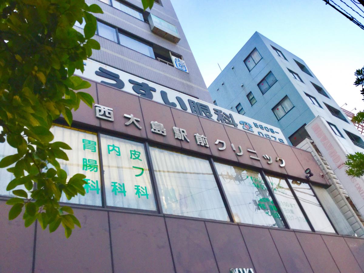 セザール西大島 総合病院