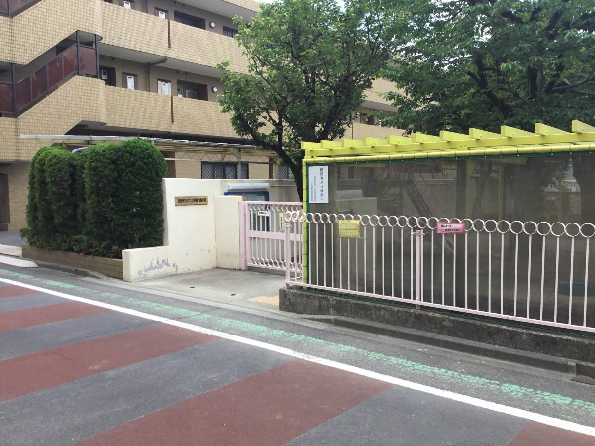 馬事公苑パーク・ホームズ 幼稚園