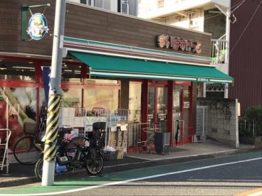 クラース哲学堂公園 スーパー