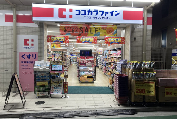 クラース哲学堂公園 ドラッグストア