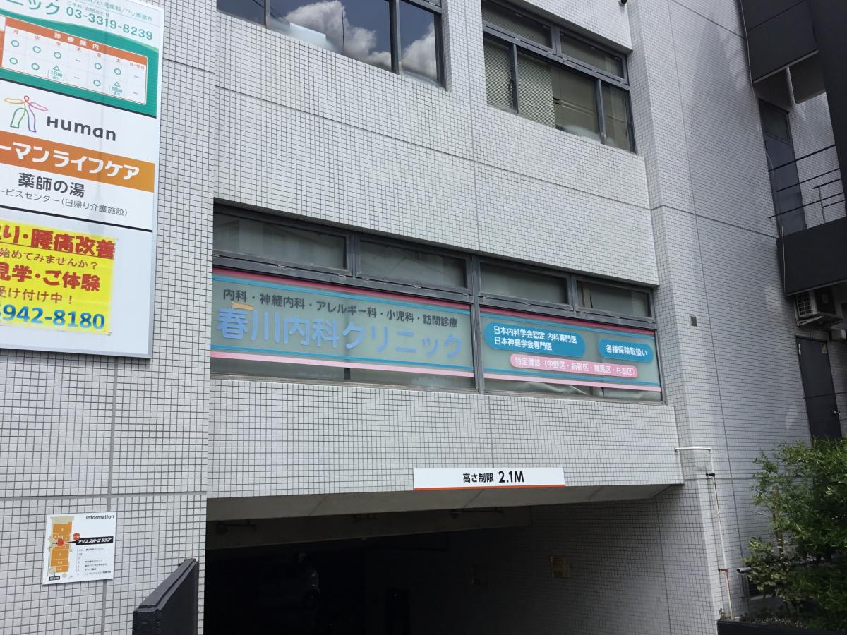 クラース哲学堂公園 総合病院