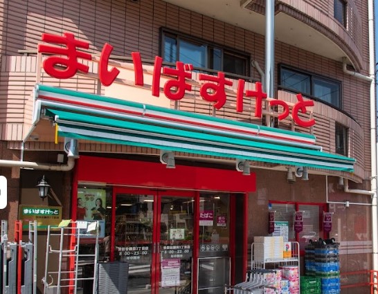 セボン二子玉川園 スーパー