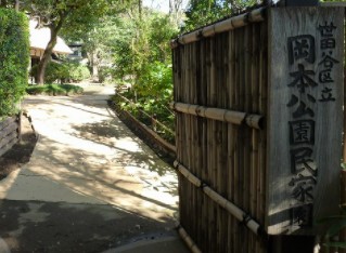 セボン二子玉川園 公園