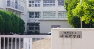 セボン二子玉川園 中学校