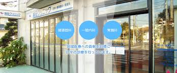 セボン二子玉川園 総合病院