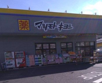 コープ野村東深沢 ドラッグストア