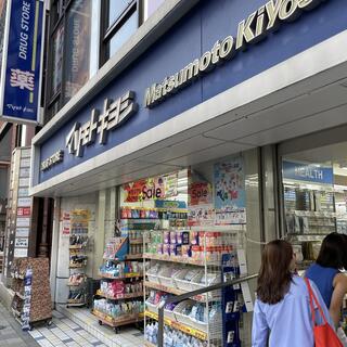 南青山高樹町ハイツ ドラッグストア