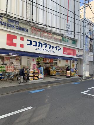 グラン・エステ川崎ツインタワー壱番館 ドラッグストア
