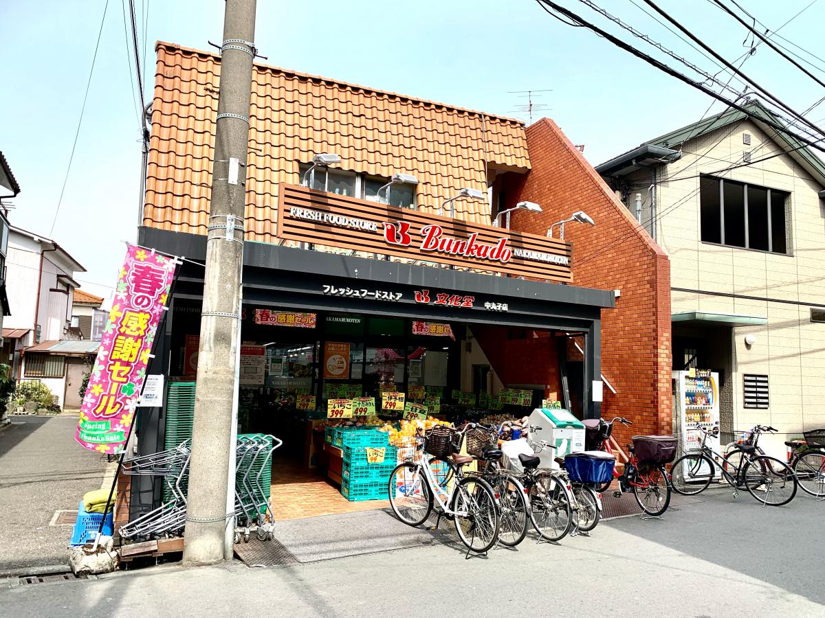 パークホームズ多摩川中丸子 スーパー