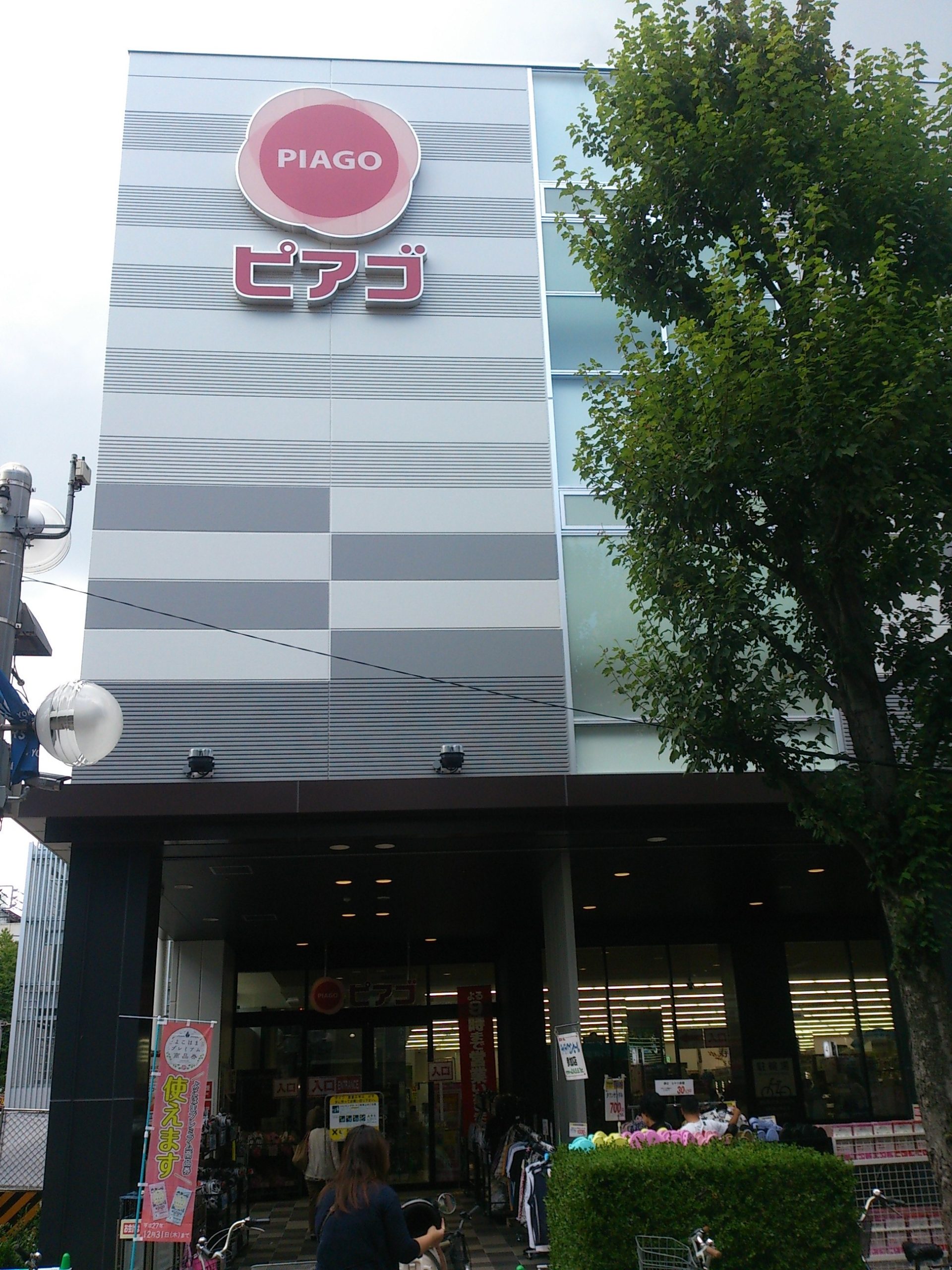 セザール横浜関内 スーパー