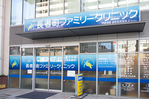 セザール横浜関内 総合病院