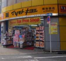 グランドミレーニア ドラッグストア