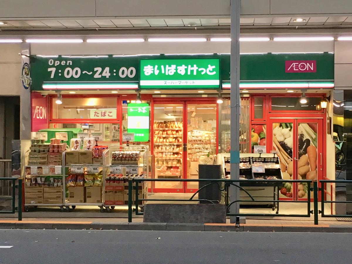 パークスクエア小石川 スーパー