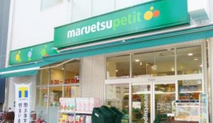 ライオンズパレス浅草 スーパー