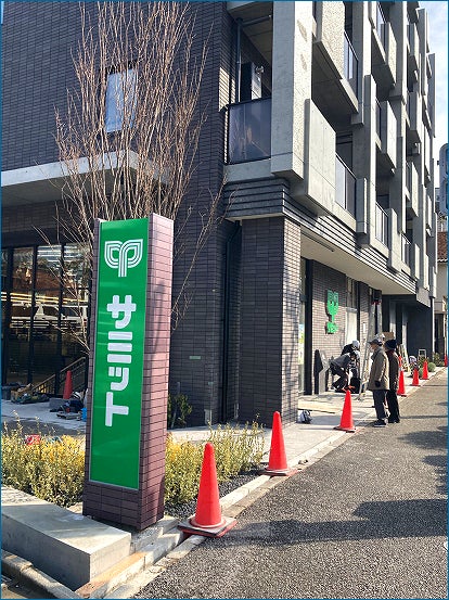 日神プラザ中目黒 スーパー