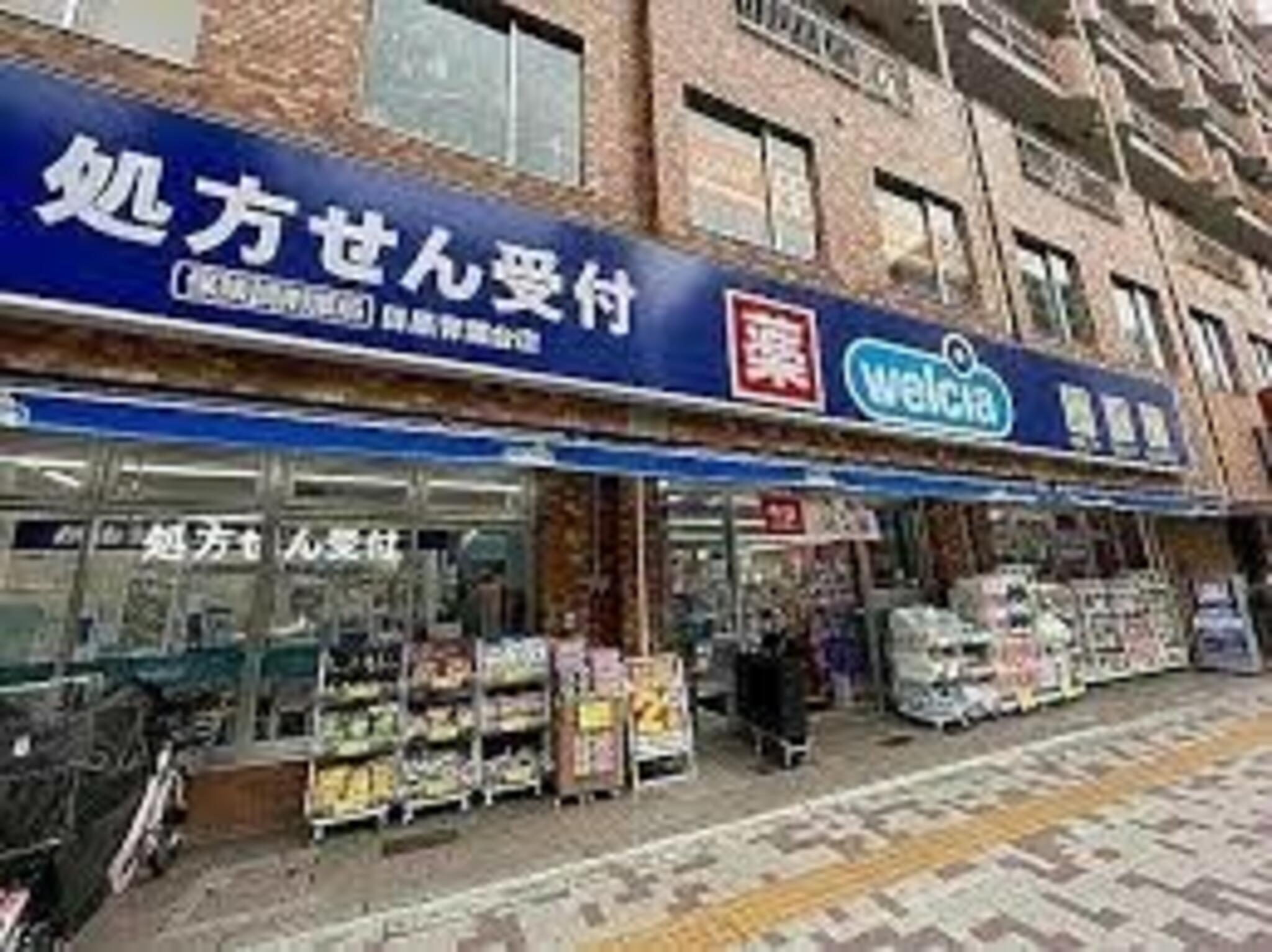日神プラザ中目黒 ドラッグストア