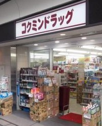 アルス笹塚 ドラッグストア