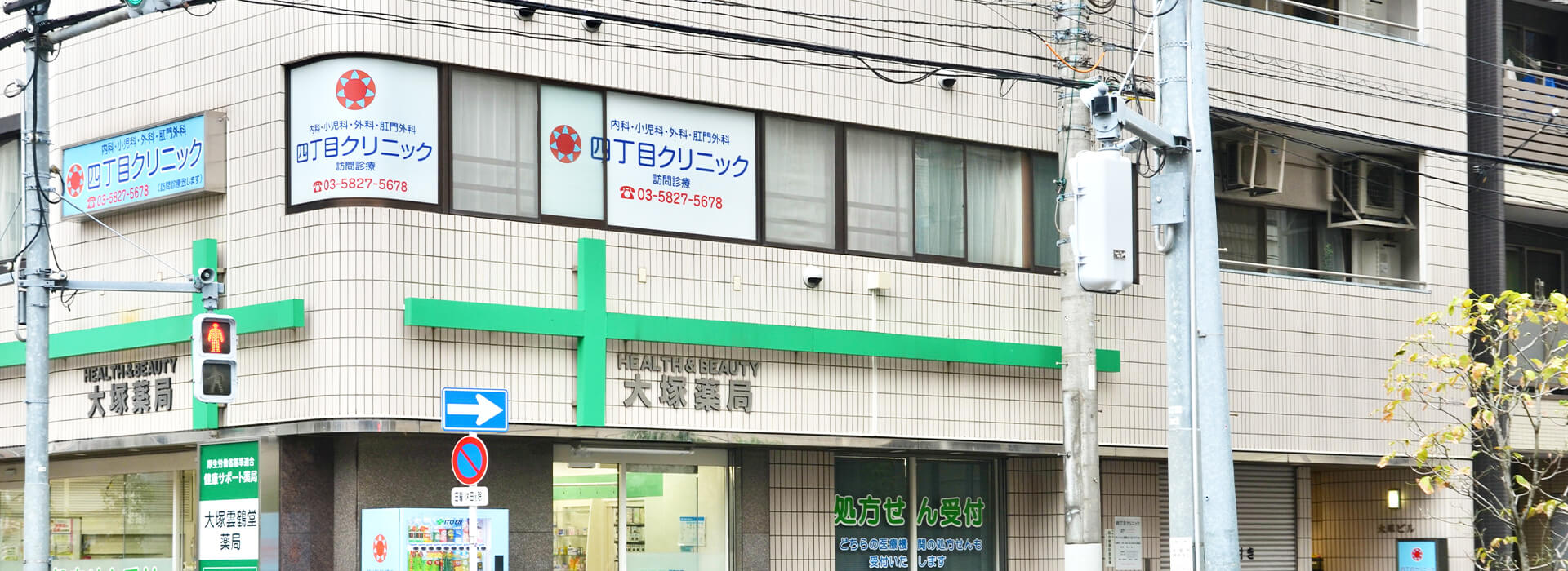 日神パレステージ田原町 総合病院