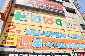月島ホームズ ドラッグストア