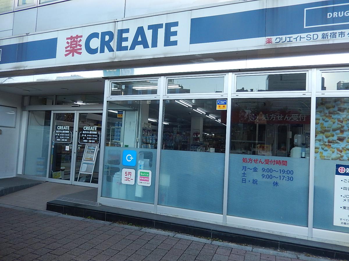 市谷台グランドマンション ドラッグストア