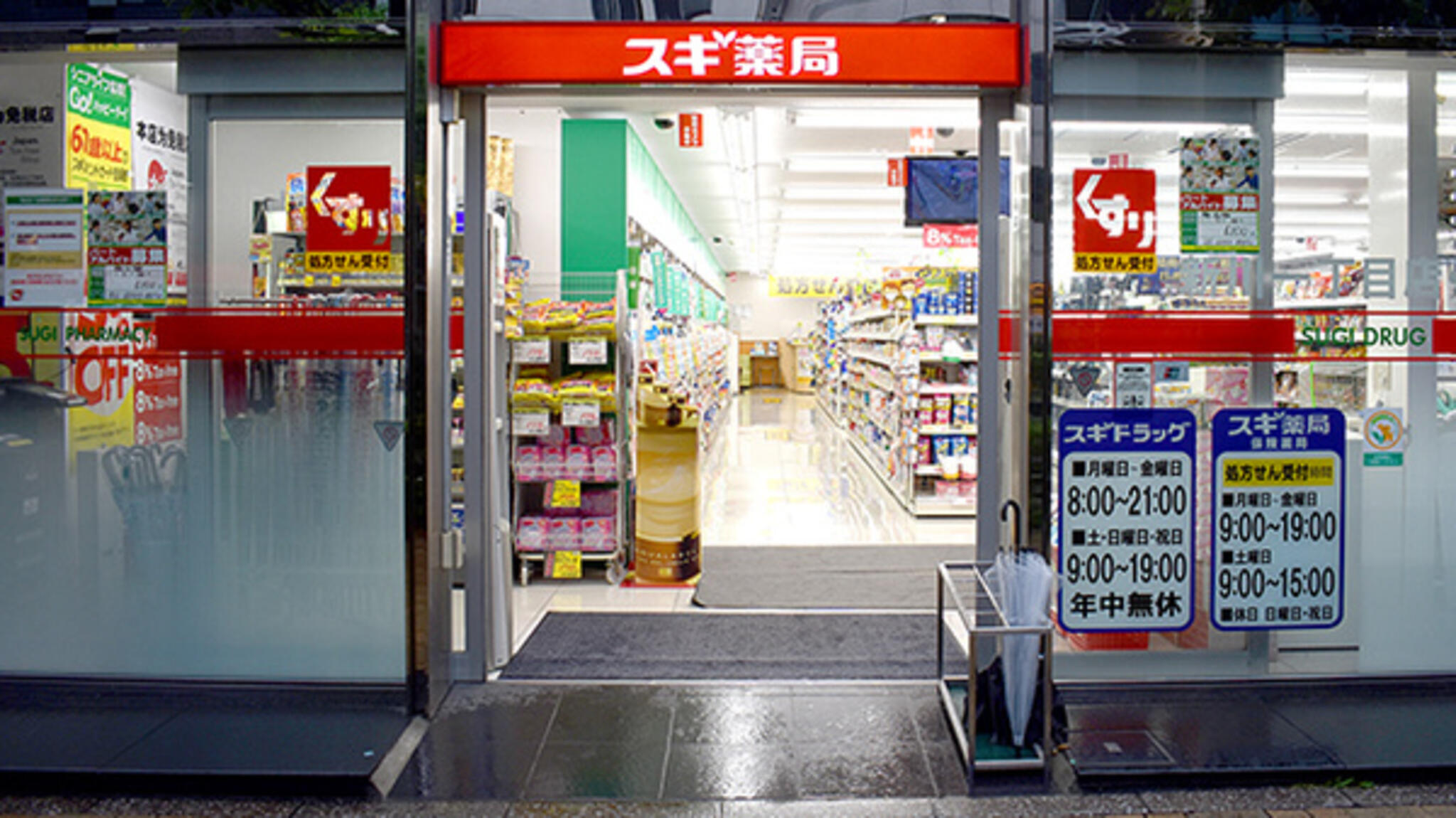 日本橋アビタシオン ドラッグストア
