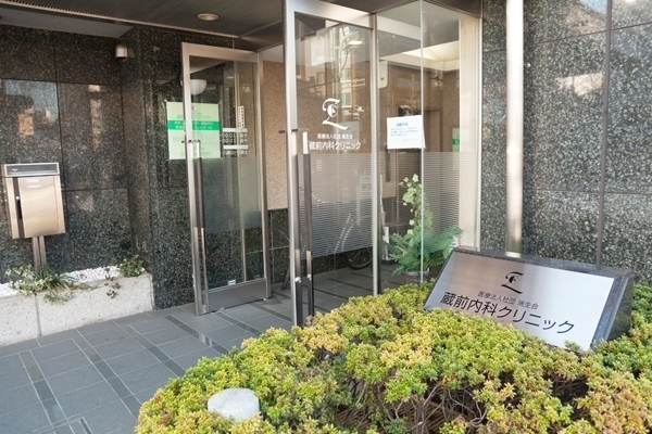 ウィルローズ日本橋 総合病院