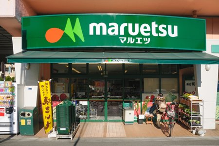 秀和両国レジデンス スーパー