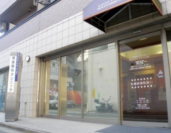 秀和両国レジデンス 総合病院