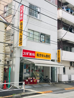 コンド猿江２号館 ドラッグストア