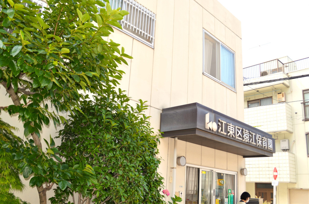 コンド猿江２号館 幼稚園