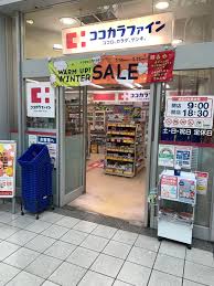 ローレルタワールネ浜松町 ドラッグストア
