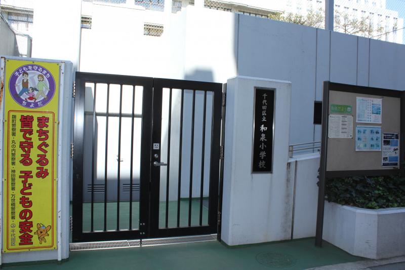 アデニウム東神田 小学校