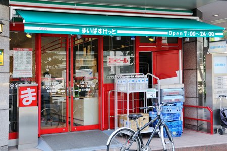 藤和三田綱町ホームズ スーパー