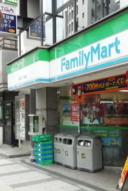 藤和三田綱町ホームズ コンビニ