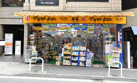 コートアネックス麻布永坂 ドラッグストア