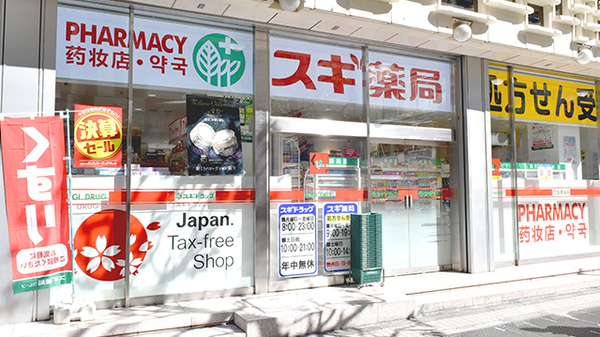 中銀新橋マンシオン ドラッグストア